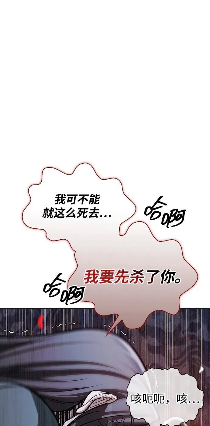 [第86话] 瓮中之鳖 第55页