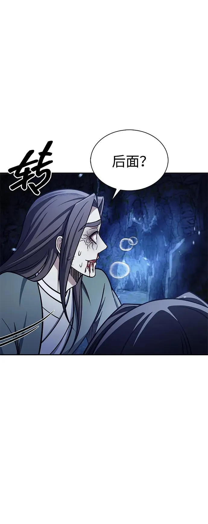 [第86话] 瓮中之鳖 第60页