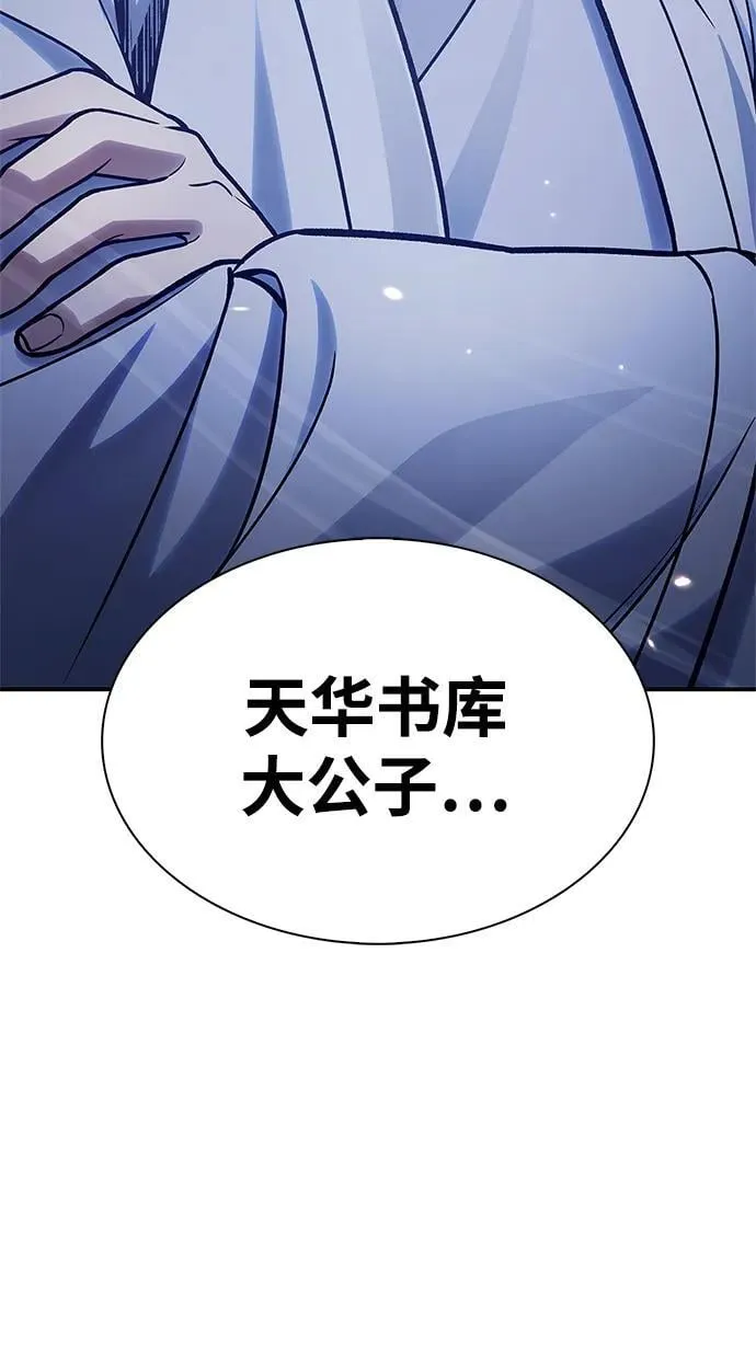 [第86话] 瓮中之鳖 第64页