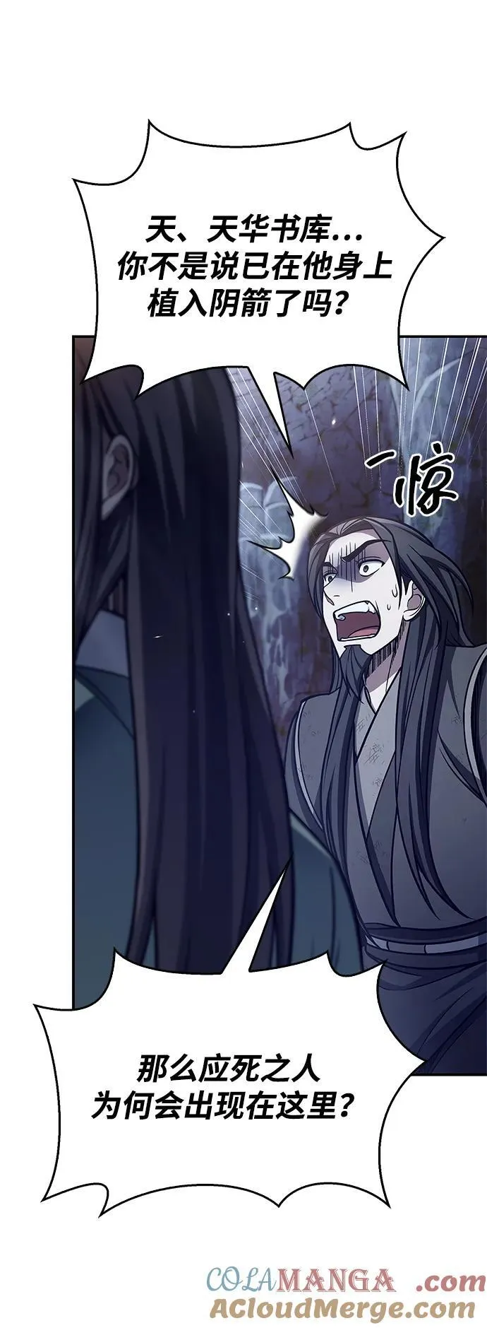 [第86话] 瓮中之鳖 第65页