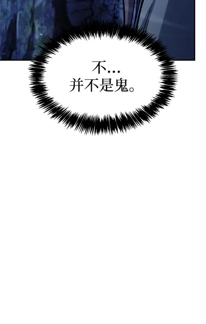 [第86话] 瓮中之鳖 第67页