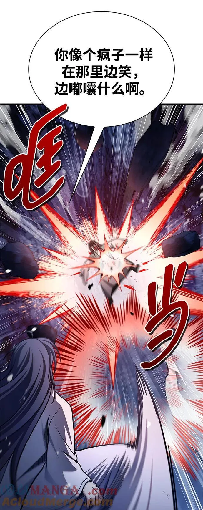 [第86话] 瓮中之鳖 第77页