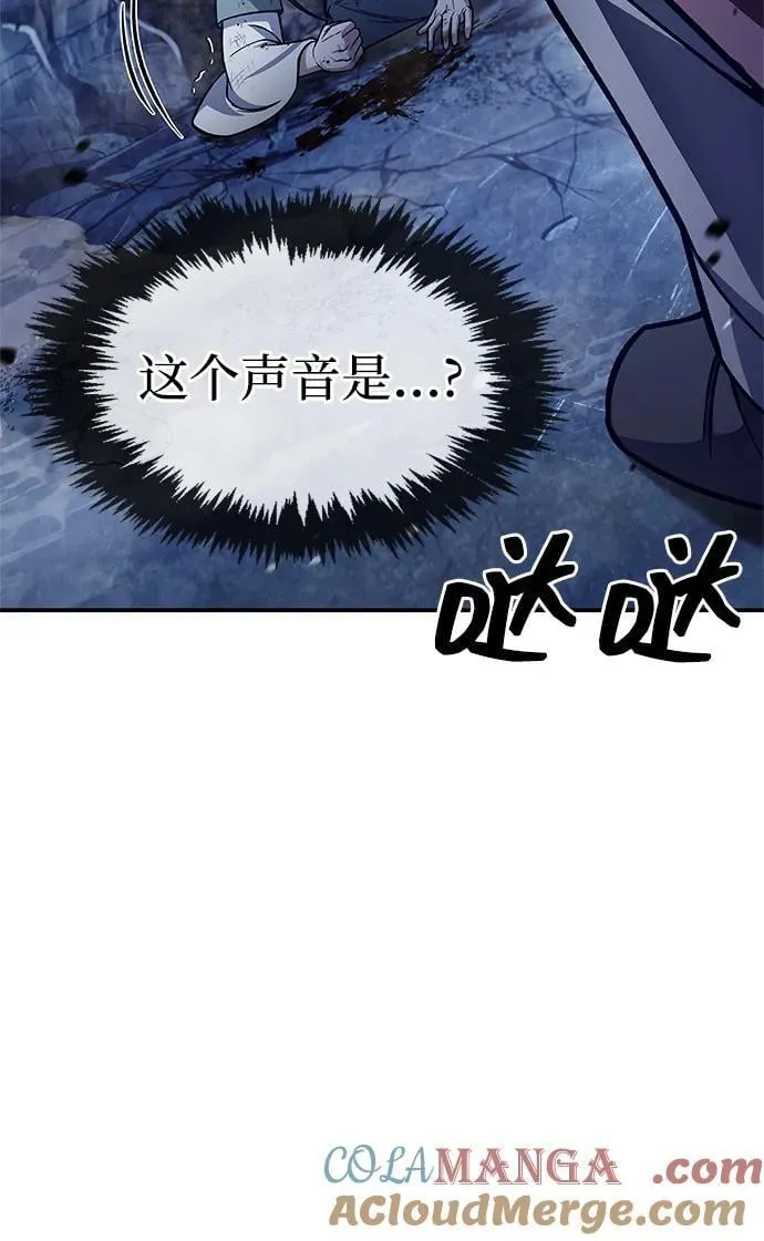 [第86话] 瓮中之鳖 第81页