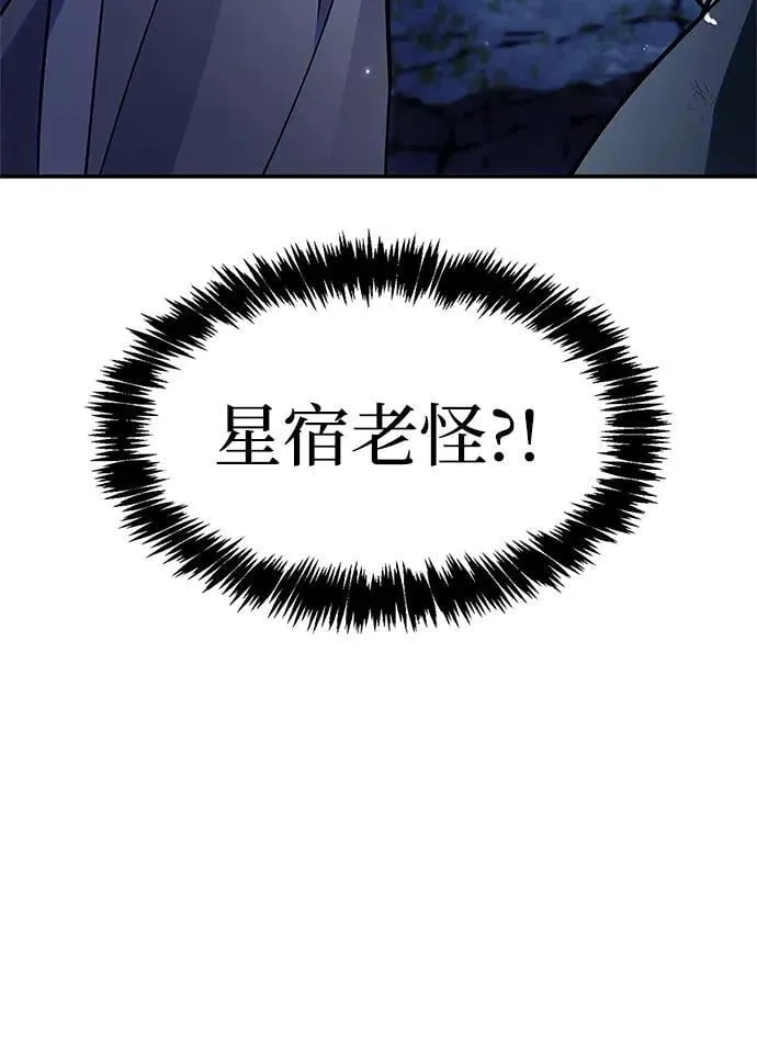 [第86话] 瓮中之鳖 第83页