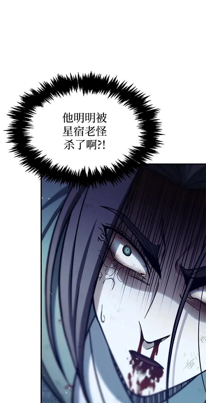[第86话] 瓮中之鳖 第84页