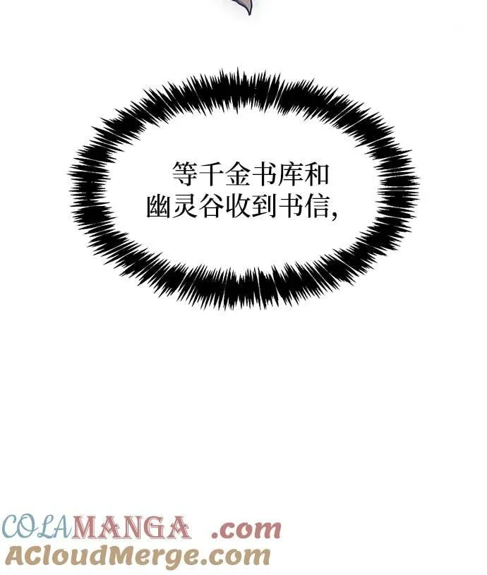 [第86话] 瓮中之鳖 第93页