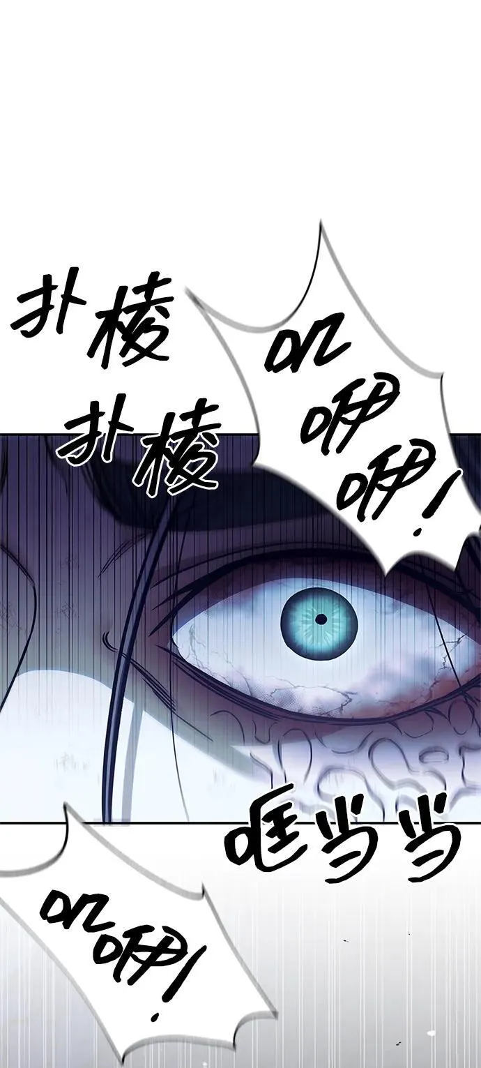 [第86话] 瓮中之鳖 第95页