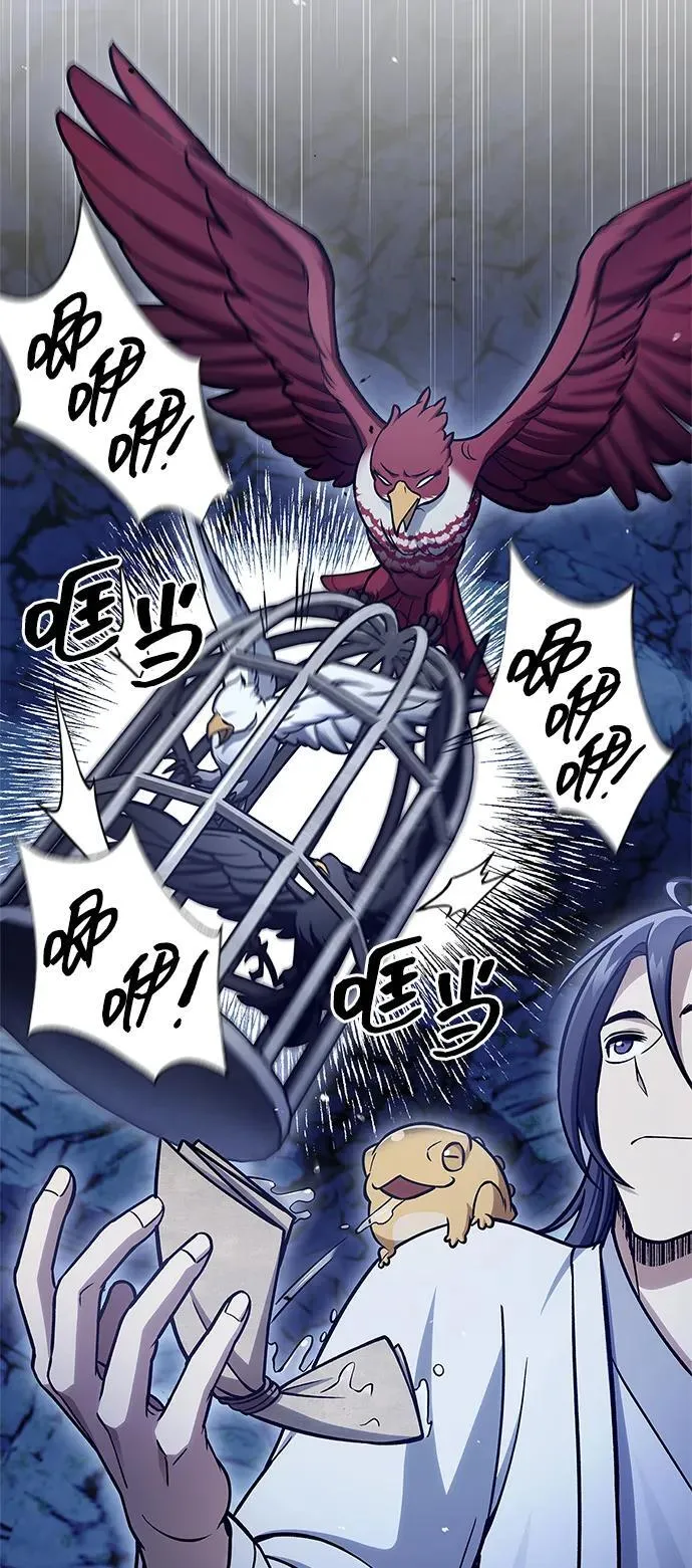 [第86话] 瓮中之鳖 第96页