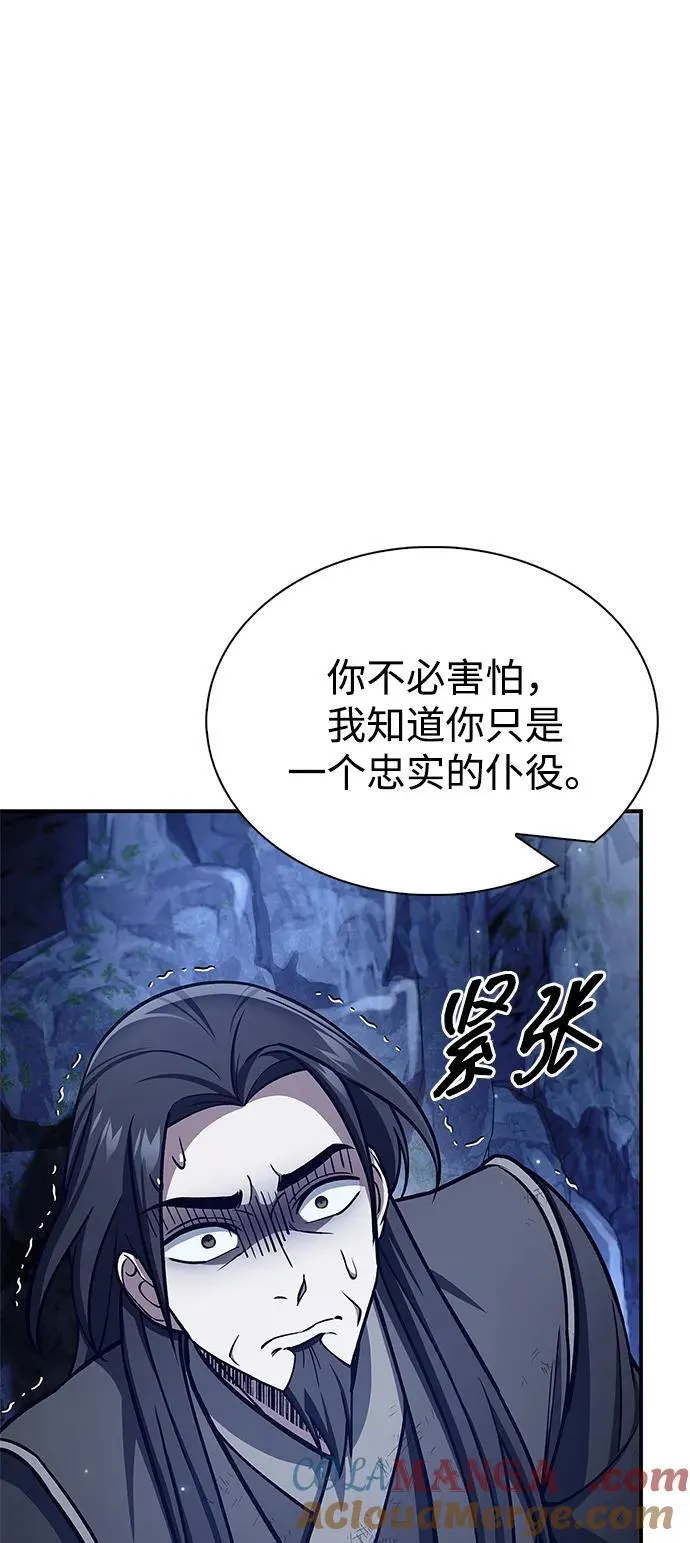 [第86话] 瓮中之鳖 第101页