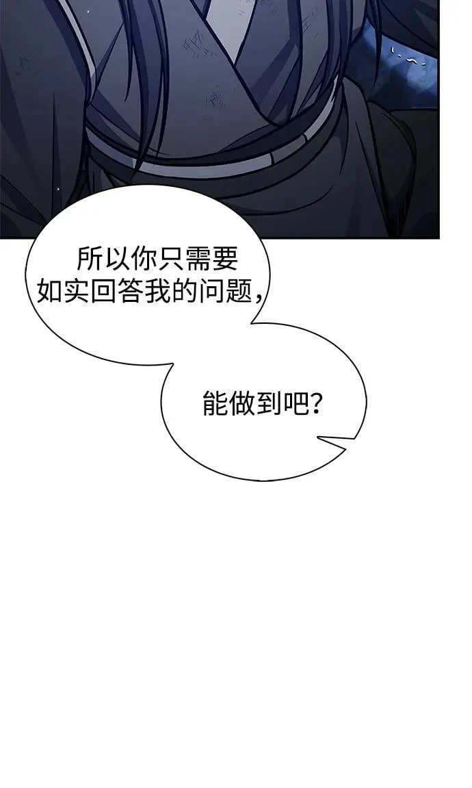 [第86话] 瓮中之鳖 第102页