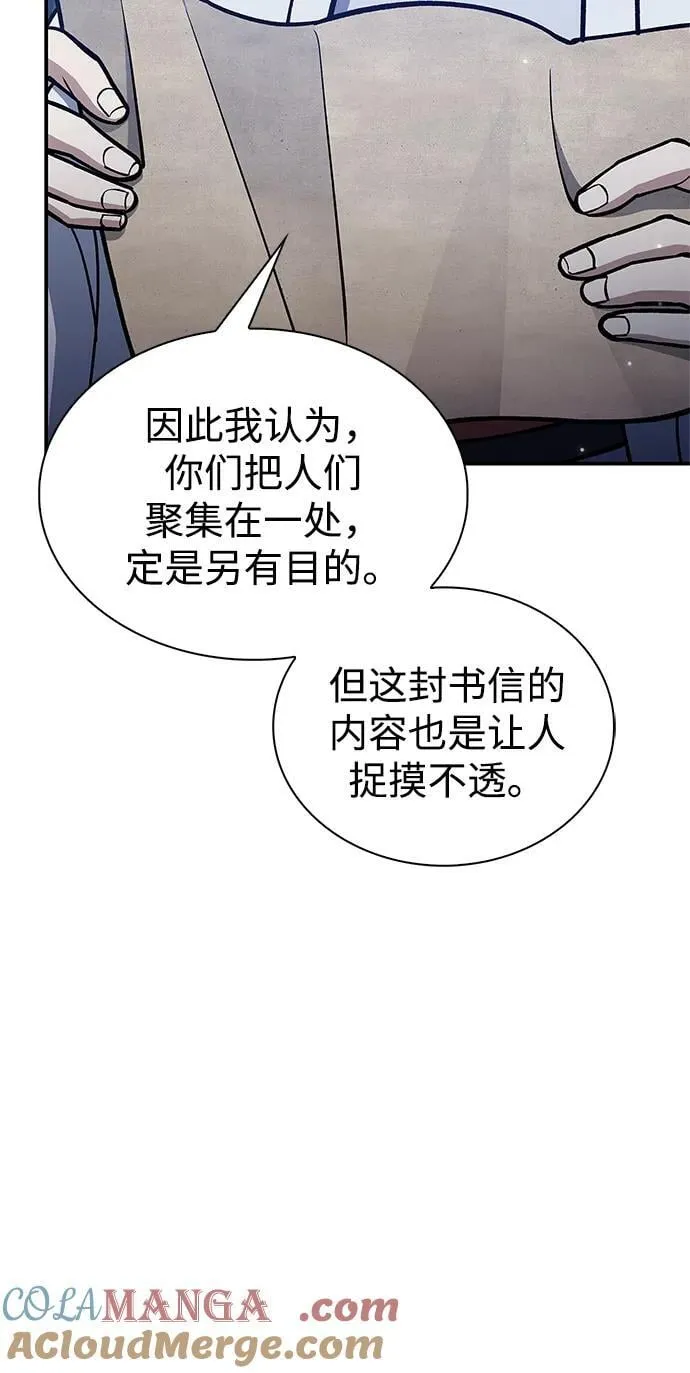 [第86话] 瓮中之鳖 第105页