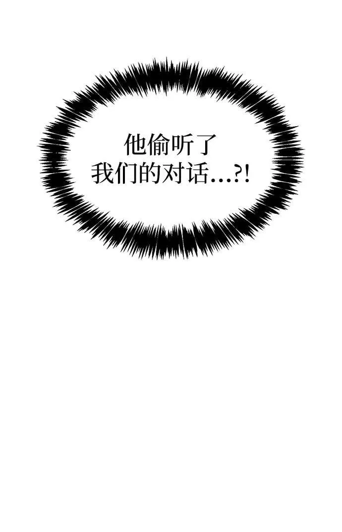 [第86话] 瓮中之鳖 第108页