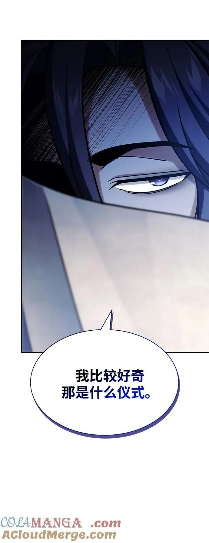 [第86话] 瓮中之鳖 第109页