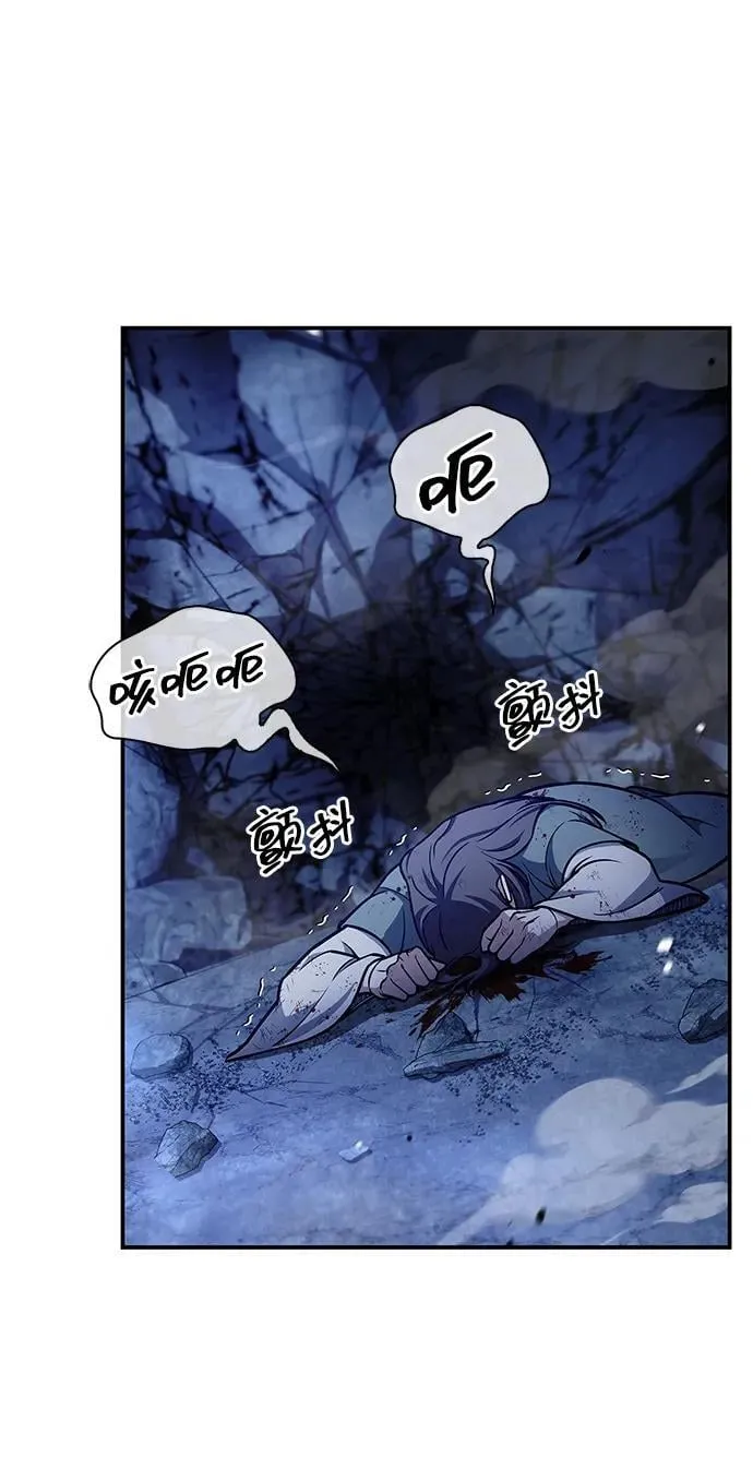 [第86话] 瓮中之鳖 第112页