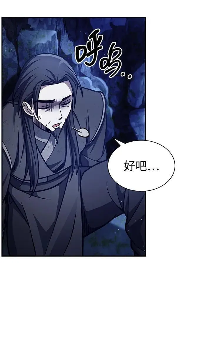 [第86话] 瓮中之鳖 第114页