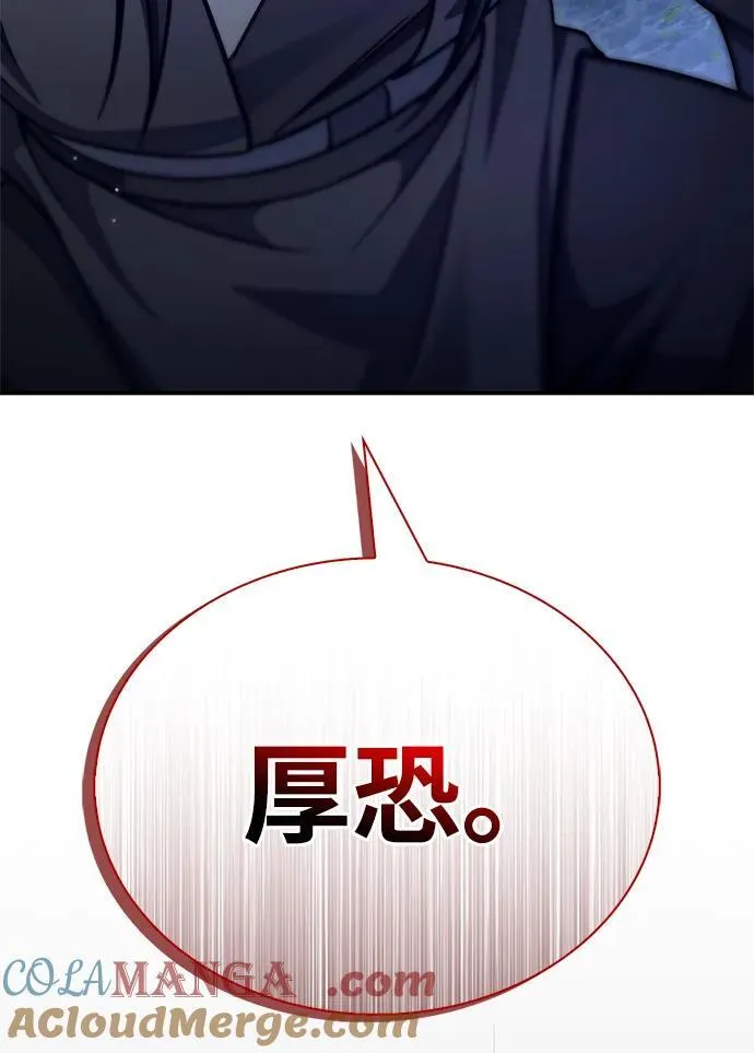 [第86话] 瓮中之鳖 第117页