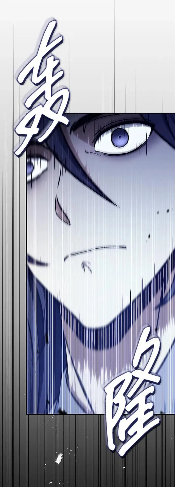 [第86话] 瓮中之鳖 第118页