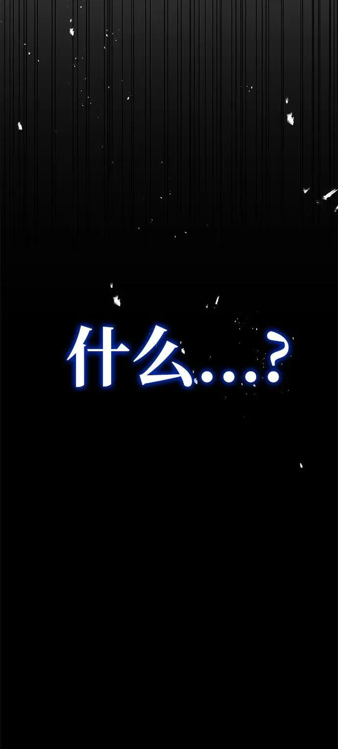 [第86话] 瓮中之鳖 第119页