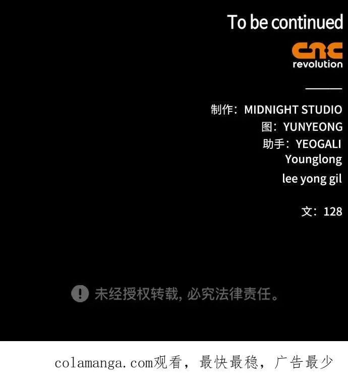 [第86话] 瓮中之鳖 第120页