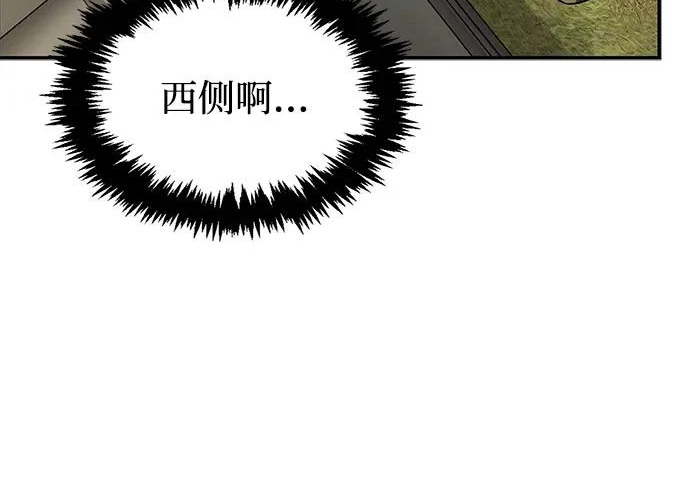 [第174话] 施展换魂大法的究竟是何人 第7页