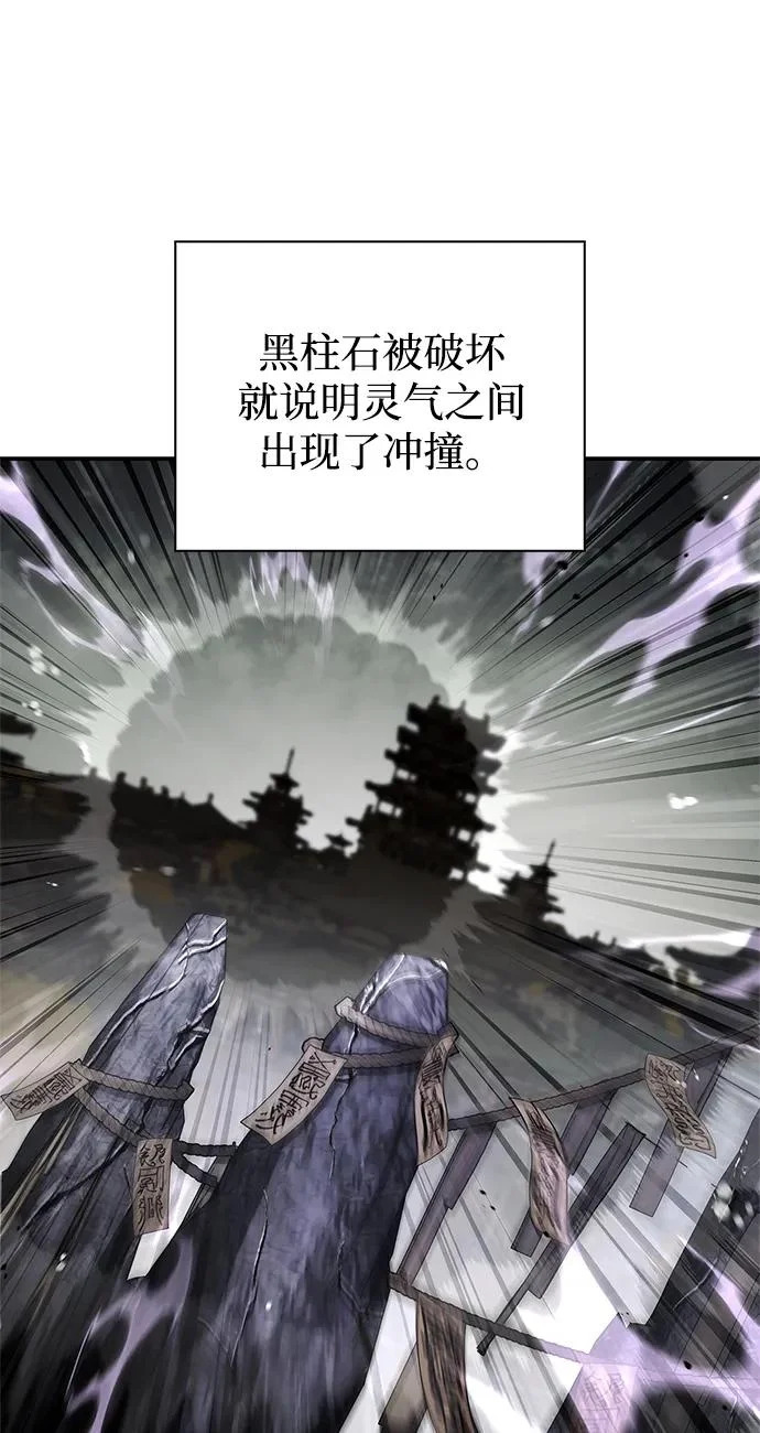 [第174话] 施展换魂大法的究竟是何人 第8页