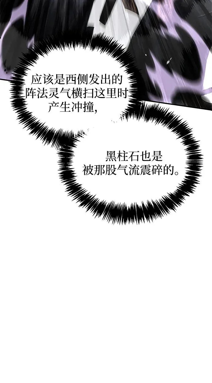 [第174话] 施展换魂大法的究竟是何人 第9页