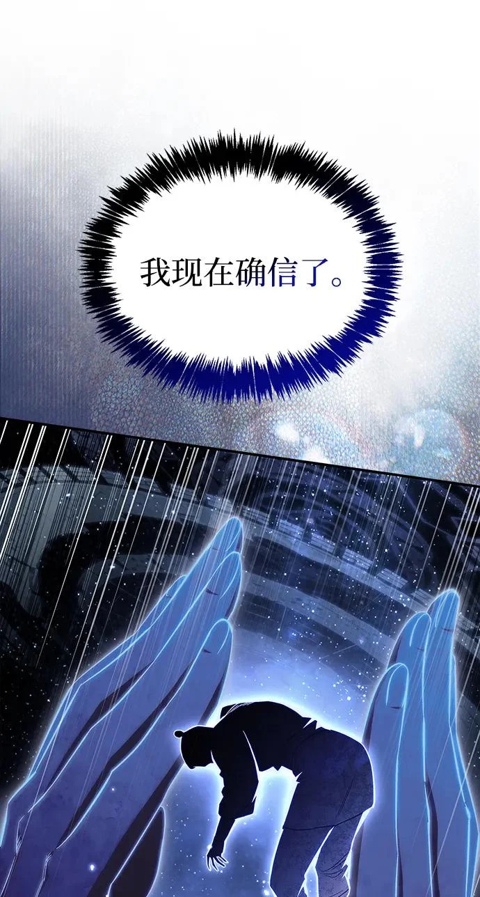 [第174话] 施展换魂大法的究竟是何人 第10页