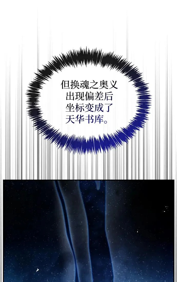[第174话] 施展换魂大法的究竟是何人 第13页