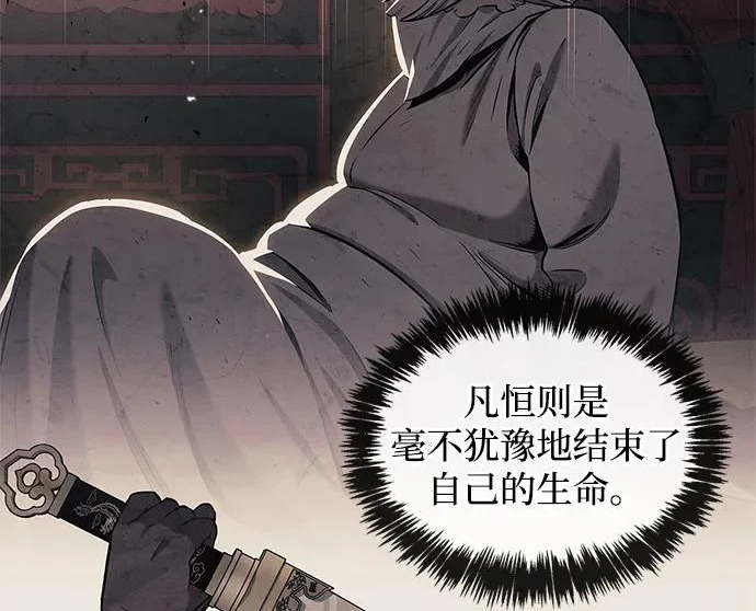 [第174话] 施展换魂大法的究竟是何人 第16页
