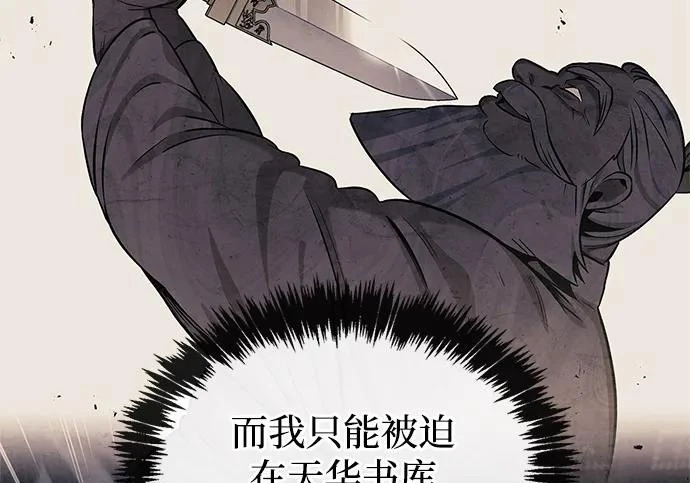 [第174话] 施展换魂大法的究竟是何人 第17页