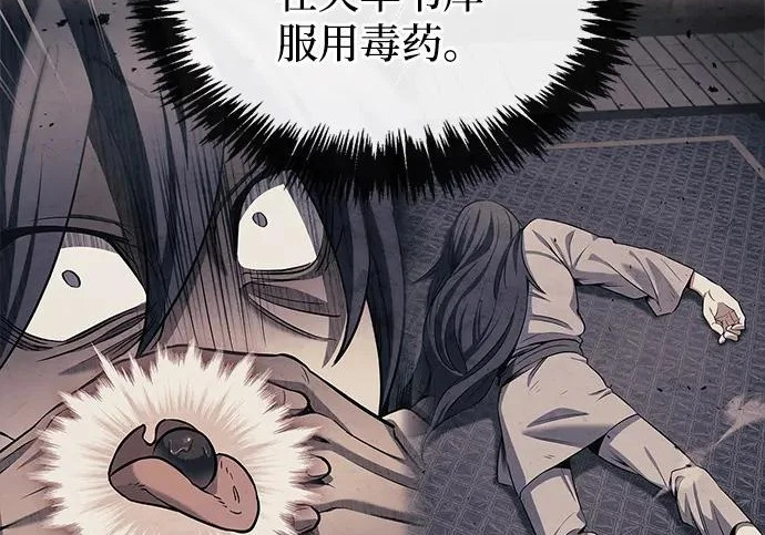 [第174话] 施展换魂大法的究竟是何人 第18页