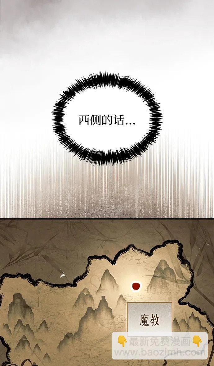 [第174话] 施展换魂大法的究竟是何人 第21页