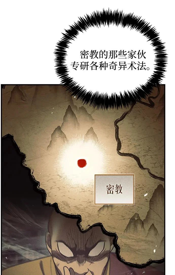 [第174话] 施展换魂大法的究竟是何人 第23页