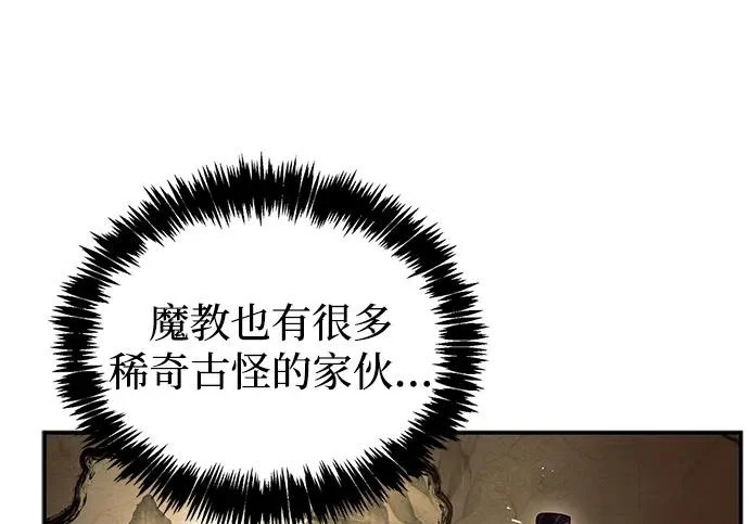 [第174话] 施展换魂大法的究竟是何人 第25页