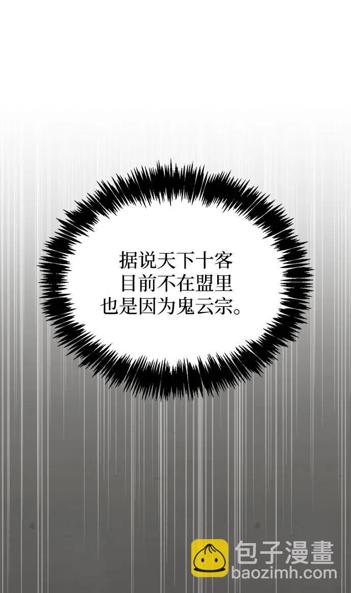 [第174话] 施展换魂大法的究竟是何人 第32页