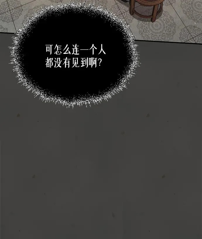 [第174话] 施展换魂大法的究竟是何人 第36页