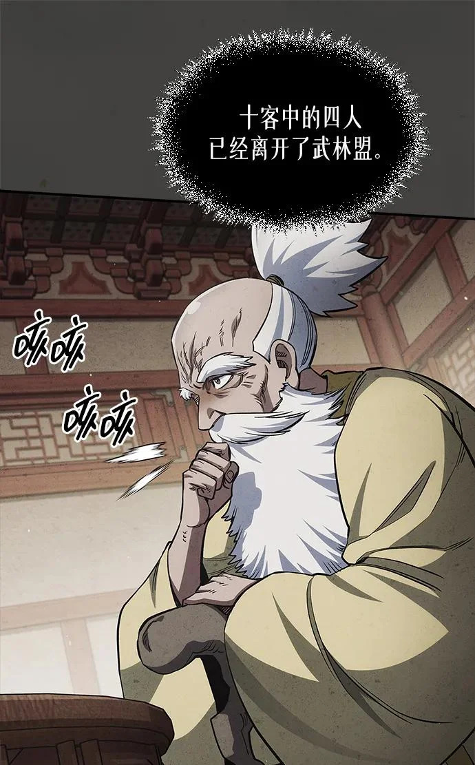 [第174话] 施展换魂大法的究竟是何人 第37页