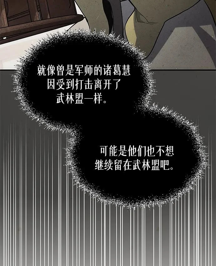 [第174话] 施展换魂大法的究竟是何人 第38页