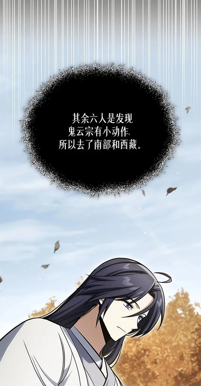 [第174话] 施展换魂大法的究竟是何人 第39页