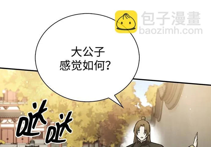 [第174话] 施展换魂大法的究竟是何人 第41页