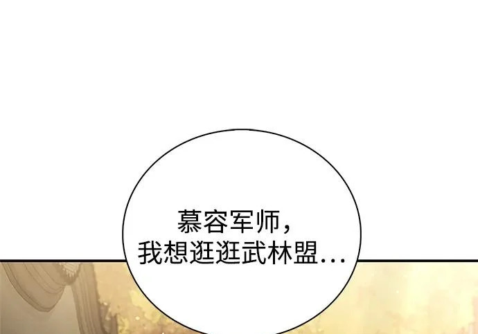 [第174话] 施展换魂大法的究竟是何人 第45页