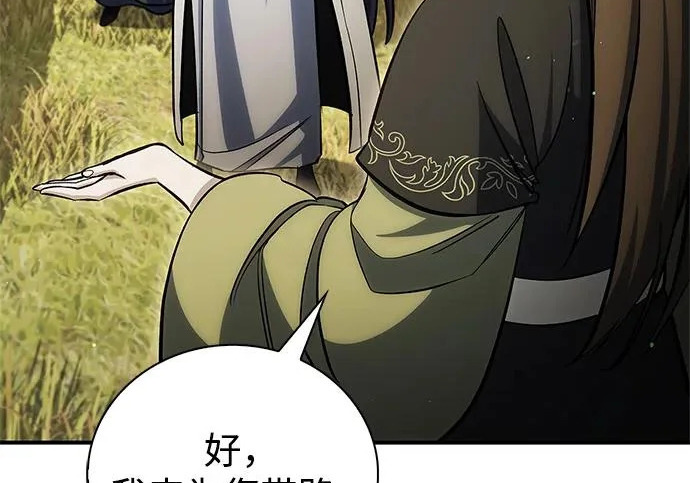 [第174话] 施展换魂大法的究竟是何人 第47页