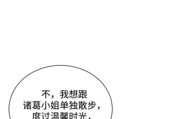 [第174话] 施展换魂大法的究竟是何人 第49页