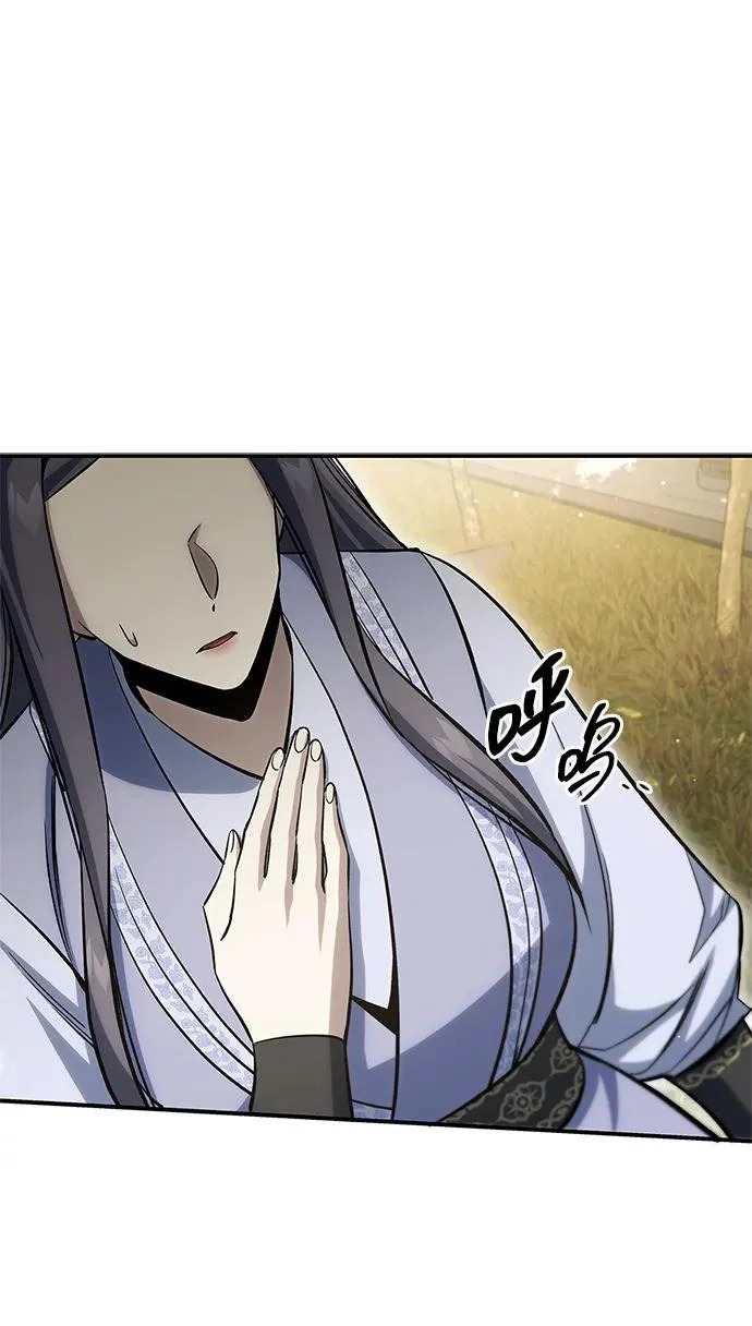 [第174话] 施展换魂大法的究竟是何人 第61页