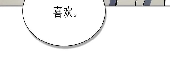 [第174话] 施展换魂大法的究竟是何人 第67页