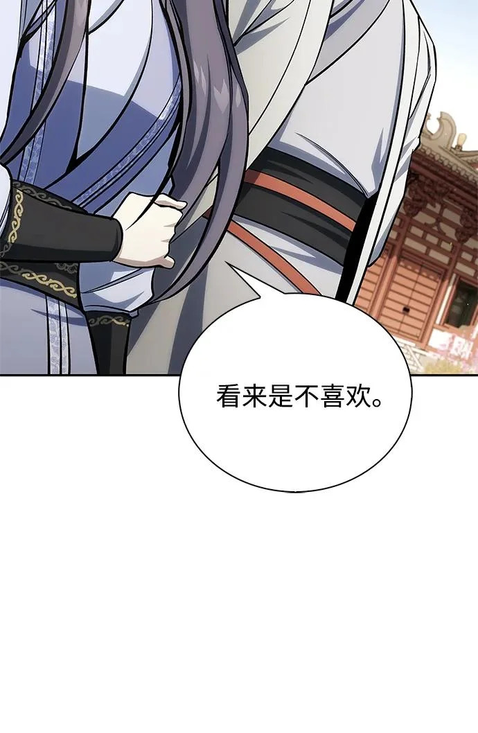 [第174话] 施展换魂大法的究竟是何人 第73页