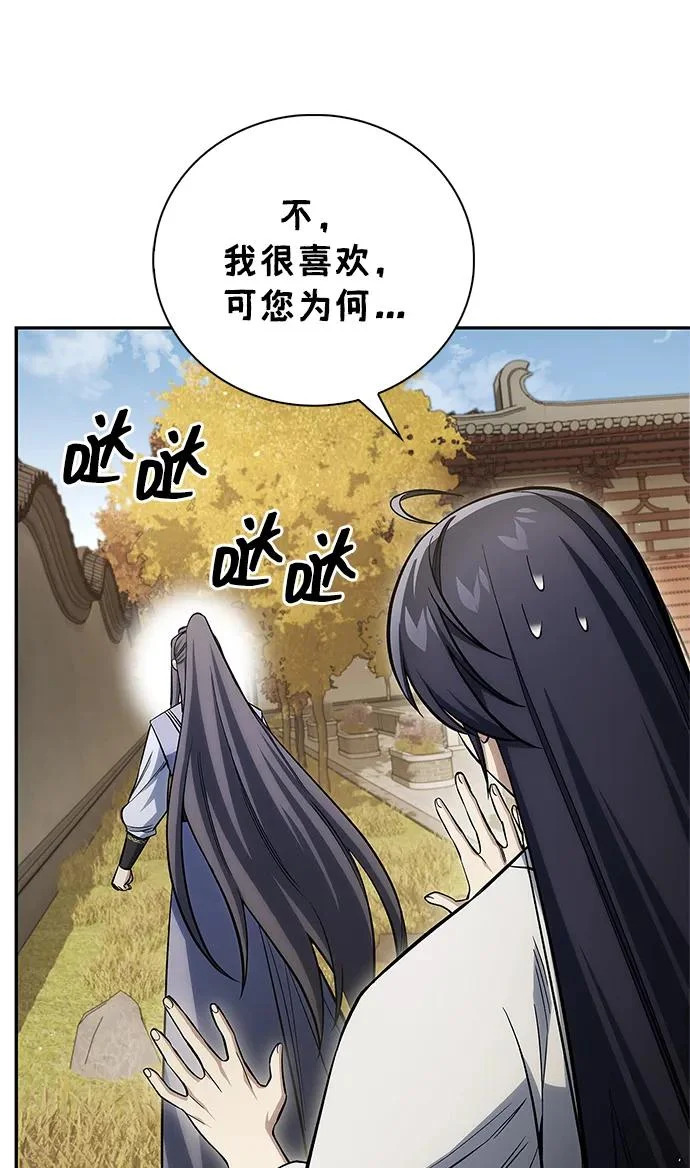 [第174话] 施展换魂大法的究竟是何人 第74页