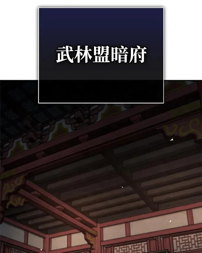 [第174话] 施展换魂大法的究竟是何人 第80页