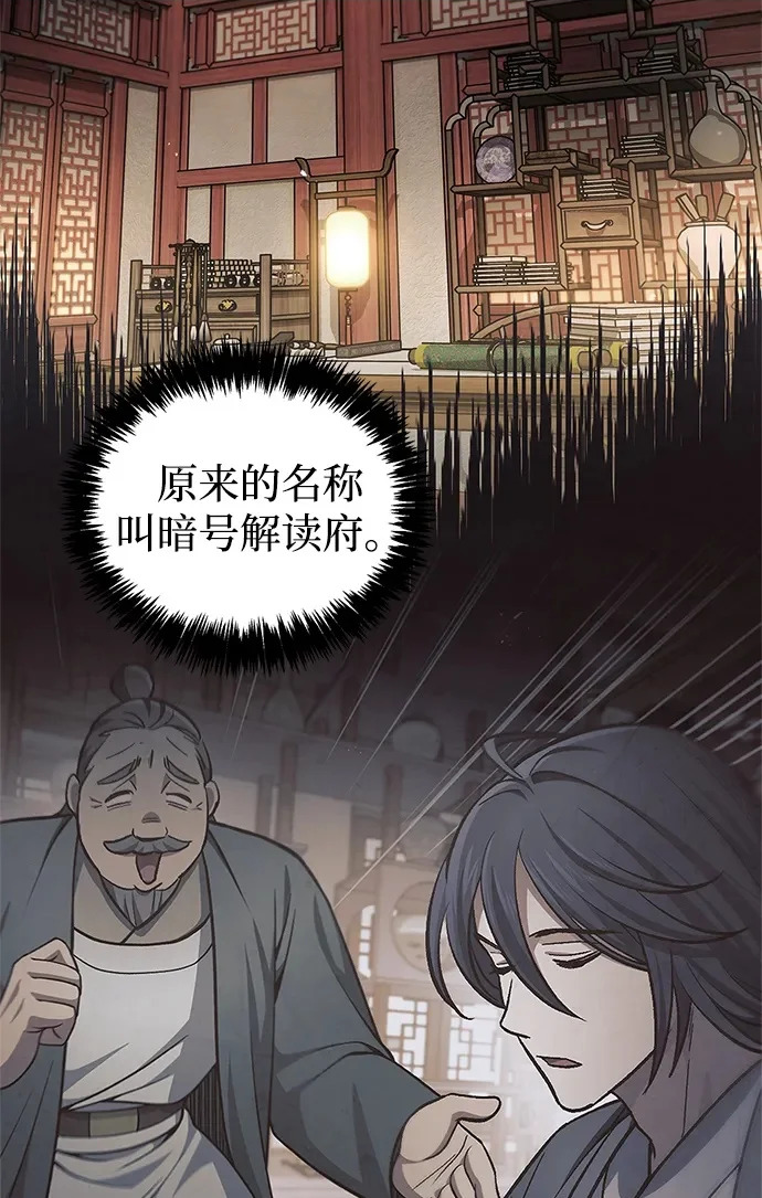 [第174话] 施展换魂大法的究竟是何人 第81页