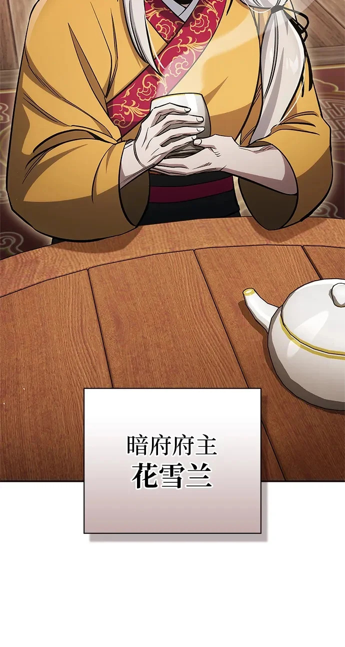 [第174话] 施展换魂大法的究竟是何人 第85页
